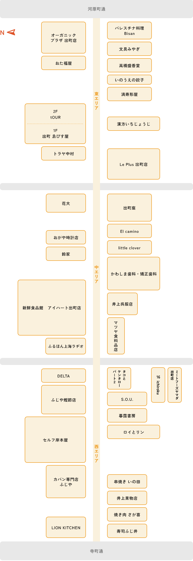 商店街マップ|出町桝形商店街