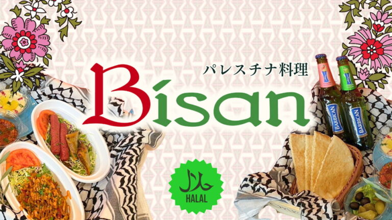 新店舗「パレスチナ料理　Bisan」がオープンしました！