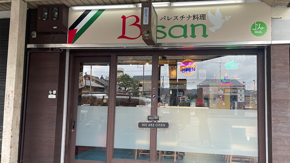 パレスチナ料理　Bisan